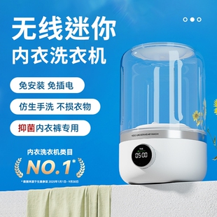 洗脱一体免安装迷你内衣洗衣机洗袜子内裤小型无线便携式洗衣杯