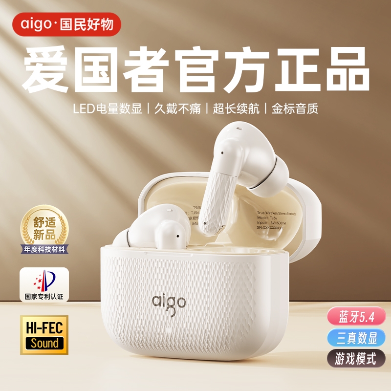 爱国者蓝牙耳机无线半入耳式2025新款高音质降噪运动跑步超长续航