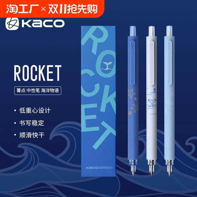 KACO 中性笔黑色0.5mm箐点系列高颜值双珠速干中性笔学生考试笔记办公送礼手账刷题用笔