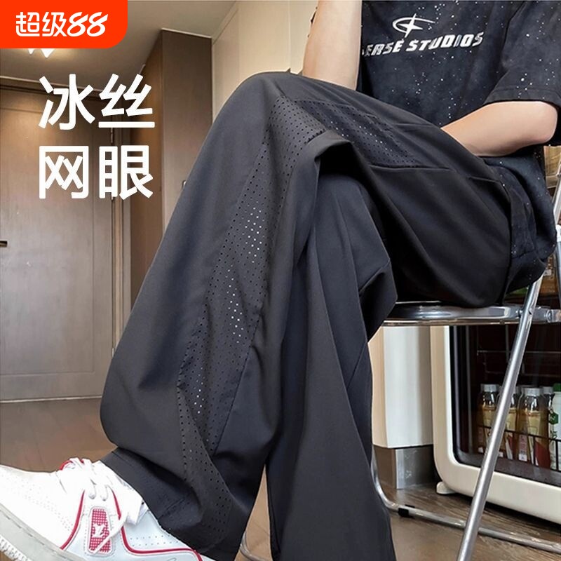 夏季薄款网眼冰丝速干裤子男宽松直筒垂感运动伞兵冲锋裤百搭长裤