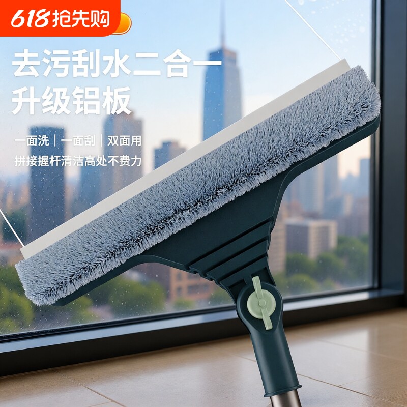 宝时洁擦玻璃神器家用高层窗外长玻璃刮水器开荒保洁专用清洁工具