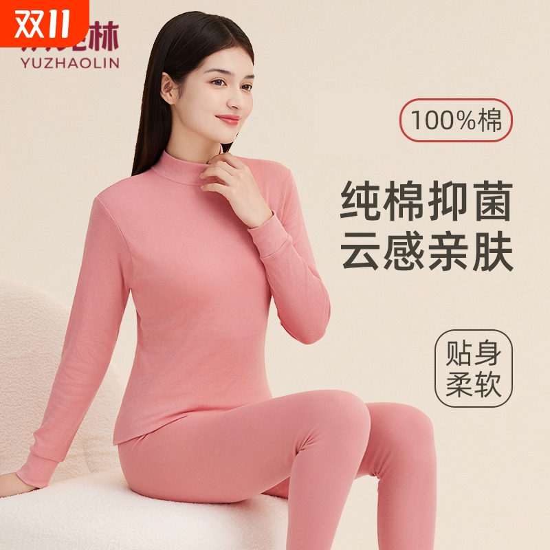 俞兆林圆领/中领保暖内衣纯棉女士秋衣秋裤打底全棉棉毛衫套装