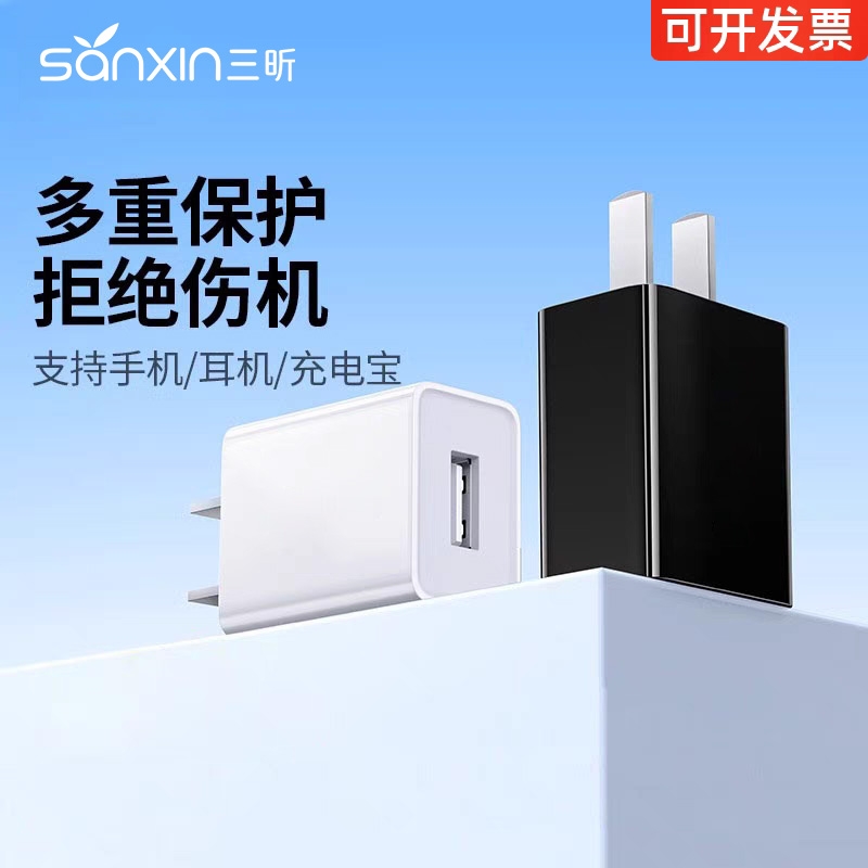 【国家3C认证】三昕5v1a2a充电头双usb插头多口适用苹果华为oppo小米vivo安卓手机耳机台灯小功率通用充电器