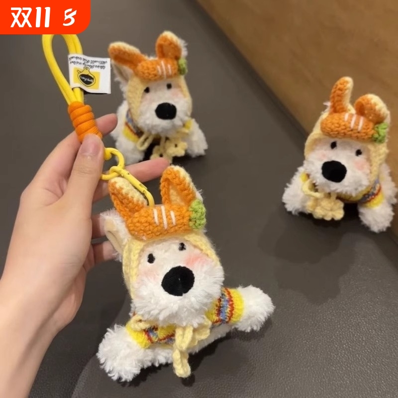 毛绒小狗钥匙扣|超2000次加购