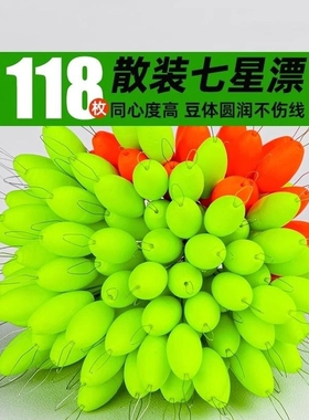 散装七星漂豆正品传统钓浮漂浮子鱼漂流线型高灵敏溪流圆柱形野钓
