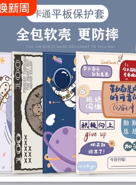 适用步步高家教机s6S7S8S9旋转壳x3x5pro学习机保护套a6a7a8套s5pros1w防摔全包X2pT1T3皮s5c翻盖s3pro卡通