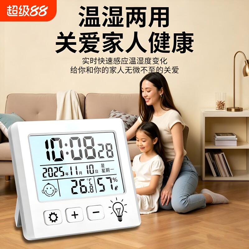 高精度温湿度计家用电子挂闹钟婴儿精准壁挂磁吸时间温度室内充电图片