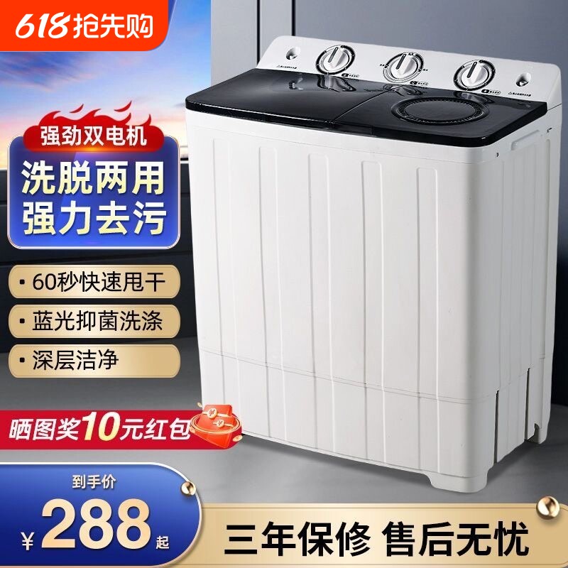 扬子半自动洗衣机双桶双缸家用小型迷你宿舍租房大容量波轮脱水