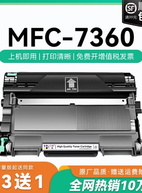 适用兄弟7360粉盒mfc-7360硒鼓碳粉Brother打印机墨粉盒兄弟粉盒墨碳粉TN2225 DR2250鼓架硒鼓墨粉可加粉CMYK