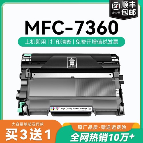 适用兄弟7360粉盒mfc-7360硒鼓碳粉Brother打印机墨粉盒兄弟粉盒墨碳粉TN2225 DR2250鼓架硒鼓墨粉可加粉CMYK