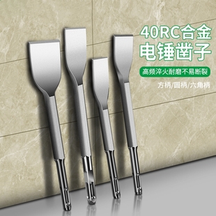 电锤冲击钻头方柄圆柄六角柄弯凿子混凝土电镐头铲凿开槽穿墙淬火