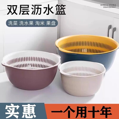 双层洗菜盆沥水篮淘米神器家用厨房果蔬篮加厚洗米筛淘菜盆洗水果