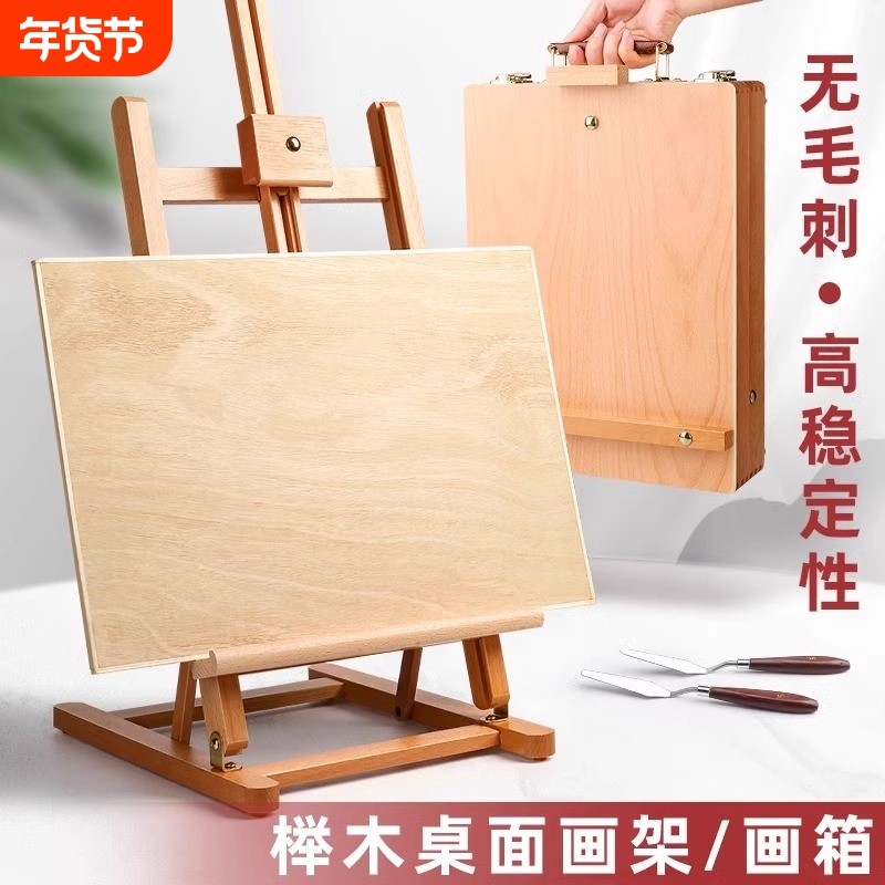 桌面画架台式画板架美术生专用小素描板儿童画画工具套装油画支架画箱水粉免安装木制