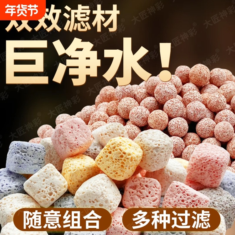 滤材鱼缸过滤材料细菌屋水族箱净水陶瓷环石英球活性炭过滤石中空