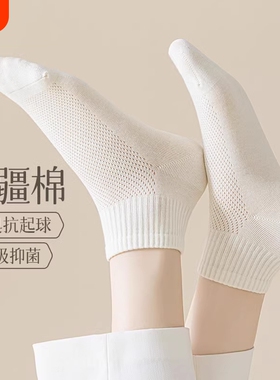 袜子女士夏季薄款纯棉防臭白色短袜网眼透气中短筒袜夏天运动短袜