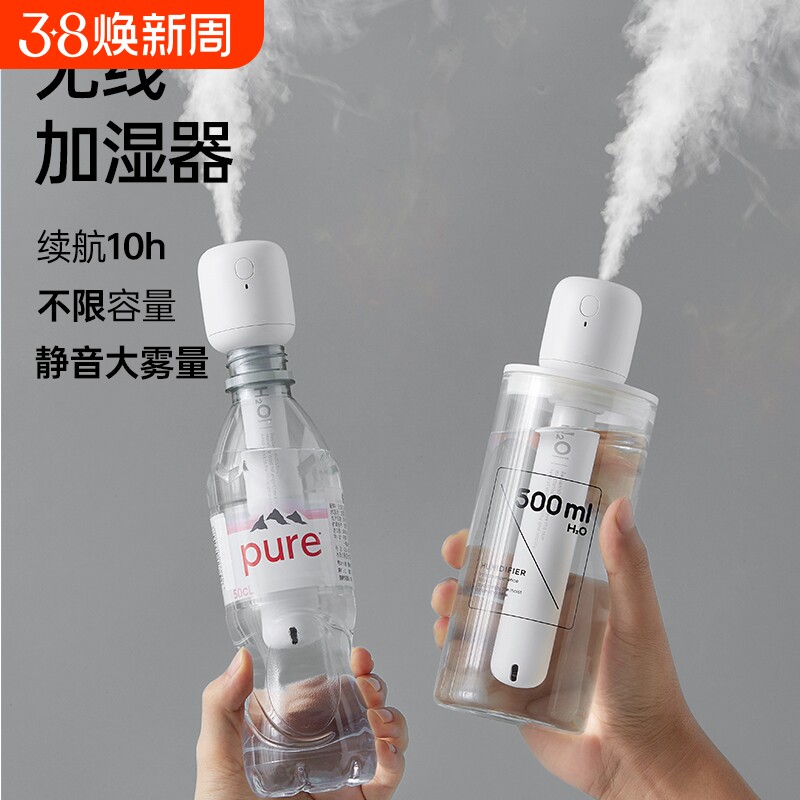 棒棒糖无线加湿器小型迷你usb充电便携式办公室桌面空气香薰机喷雾家用静音卧室宿舍学生矿泉水瓶加湿车载小