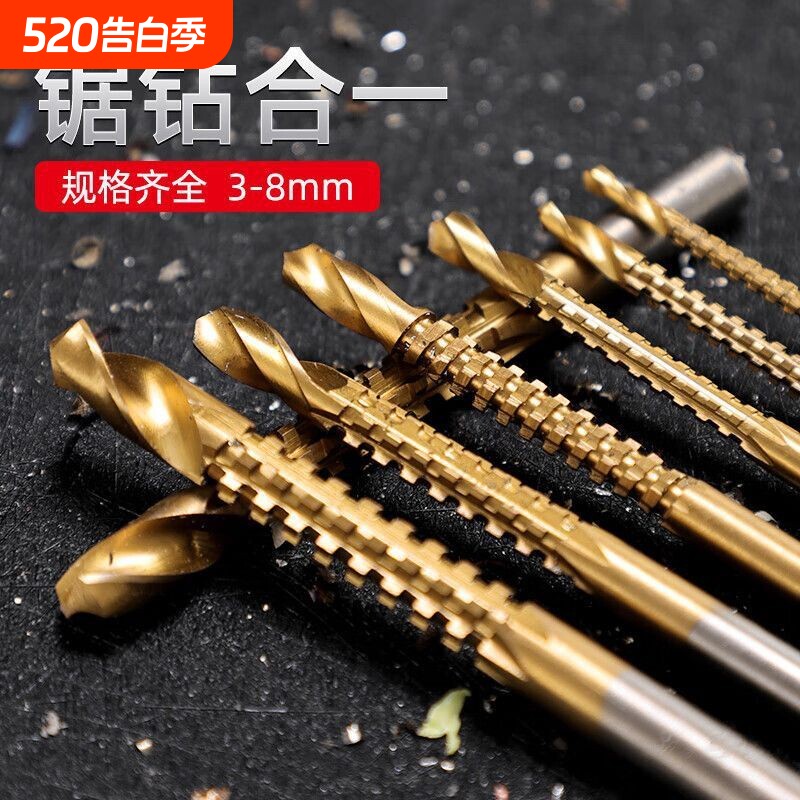 锯齿拉花钻头手电钻模型麻花多功能拉槽木工锯钻合一多用打孔开孔