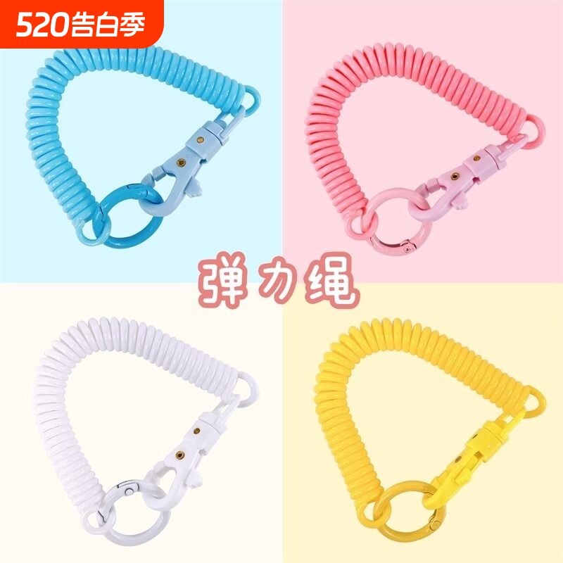 糖果色弹簧绳拉伸弹力绳子卡套挽手挂绳挂钥匙挂书包绑带接送卡绳