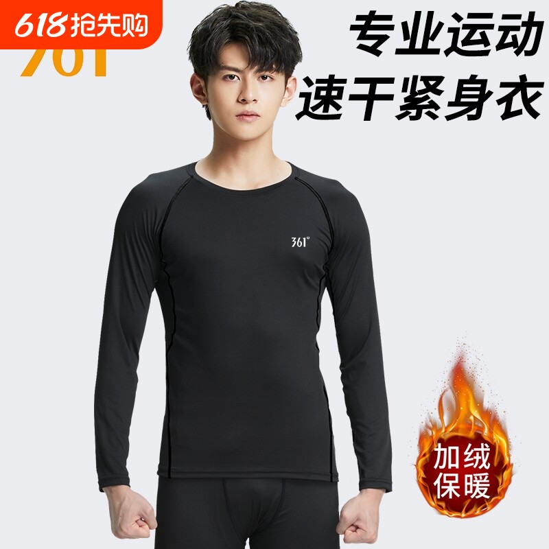 361速干健身衣男运动紧身衣加绒跑步套装秋冬篮球训练服高弹新款