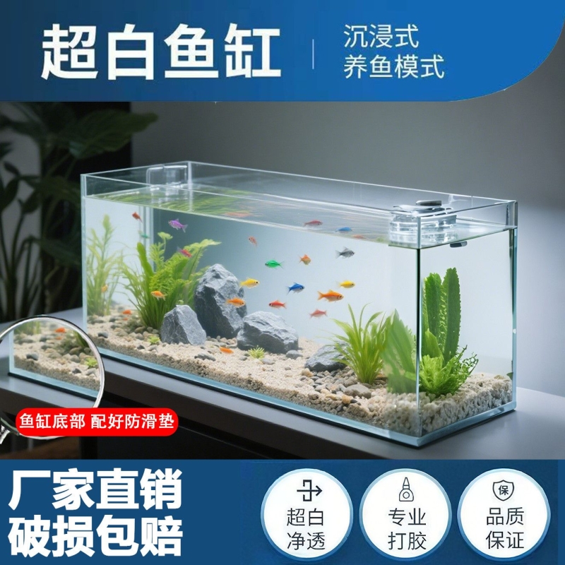 新款金晶五线超白玻璃缸长方形金鱼缸中大型客厅家用生态乌龟草缸