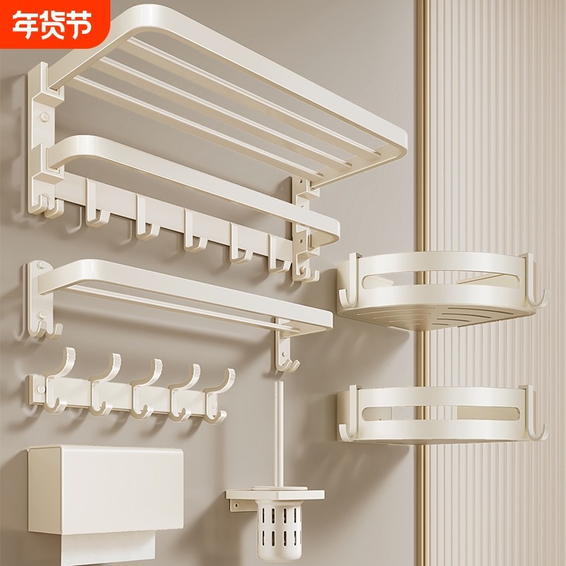 毛巾架浴室浴巾置物架免打孔奶油风卫生间挂件套装洗手间收纳挂架,家装主材,浴巾架/毛巾架,淘宝优惠券,粉丝福利购,淘宝优惠卷