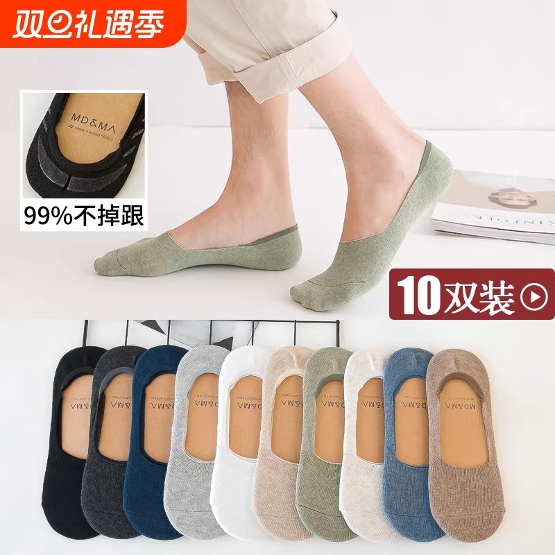 袜子男船袜纯棉透气吸汗夏季薄款浅口隐形短袜防滑不掉跟纯色棉袜