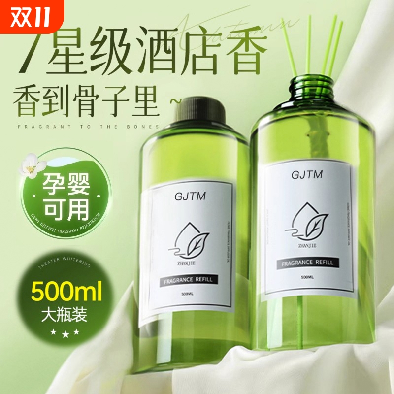 【肸东来热销100W+】7星酒店香薰