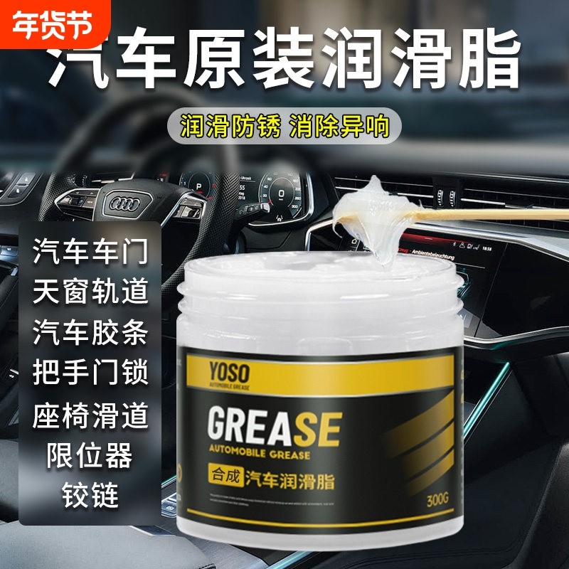 汽车合成润滑脂车门异响润滑油铰链天窗轨道黄油机械剂消除防锈,汽车零部件/养护/美容/维保,清洗剂/养护剂,淘宝优惠券,粉丝福利购,淘宝优惠卷