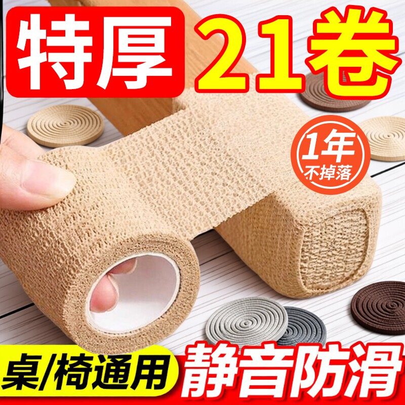 椅子脚套静音防滑耐磨桌椅脚凳子沙发板凳保护脚套家具通用桌脚垫