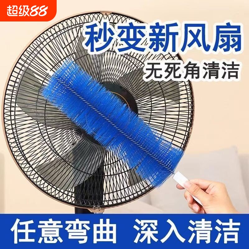 风扇清洁刷除尘扫灰擦神器电风扇专用多功能毛刷缝隙凹槽槽沟收纳图片