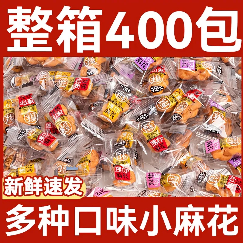 小零食香酥小麻花网红花椒休闲独立小包装一整箱批发解馋老式好吃