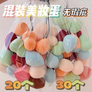 无瑕疵散装混装美妆蛋工具套装彩妆蛋粉底液化妆蛋粉扑海绵多形状
