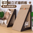 猫抓板耐磨不掉屑猫玩具自嗨解闷立式 三角形猫爪板猫窝防猫抓沙发