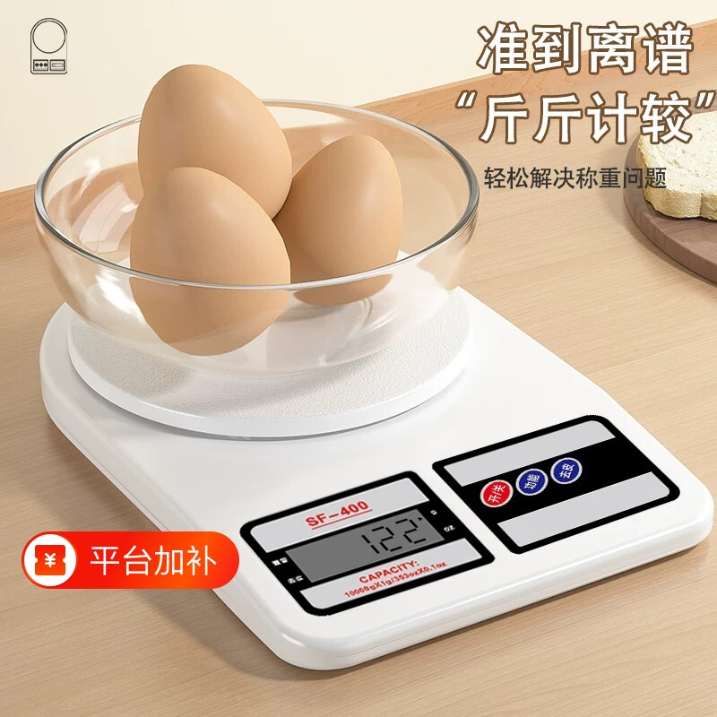 优选食品称精准小克称电子秤厨房秤烘焙電子秤重茶叶便携电池盎司