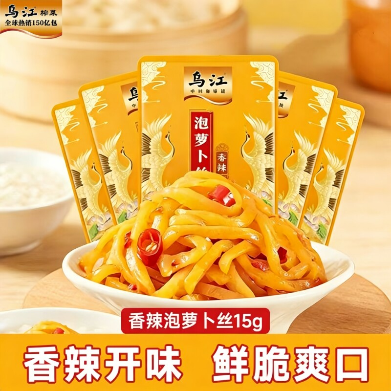 乌江泡萝卜丝下饭菜脆口萝卜丁咸菜小包装榨菜涪陵特产麻辣香辣