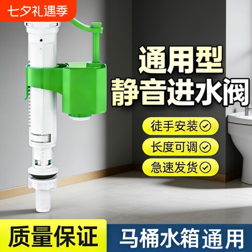 马桶配件水箱进水阀排水阀抽水上水座便器冲水箱老式按钮按键浮球