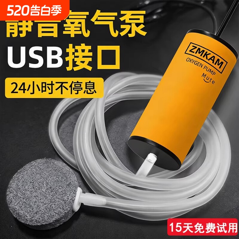 鱼缸氧气泵USB增氧机家用养鱼专用充氧泵小型超静音打氧机冲氧泵