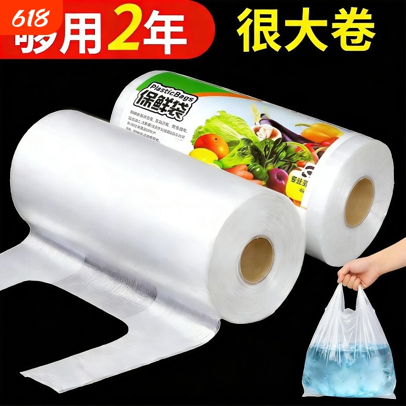 食品级食品保鲜袋背心式家用冰箱微波炉专用加厚一次性厨房手提袋