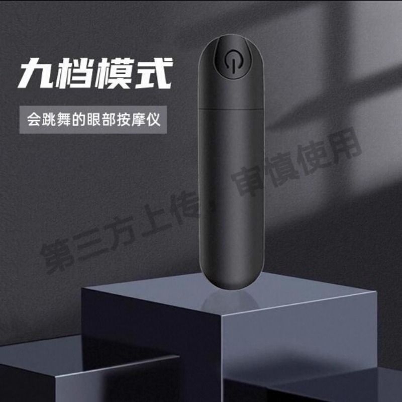 眼脸部按摩器充电动振动笔迷你棒颈肩按摩高频震动美眼仪眼部面部