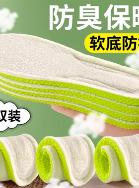 艾草防臭羊羔绒保暖鞋垫抗寒蓄热