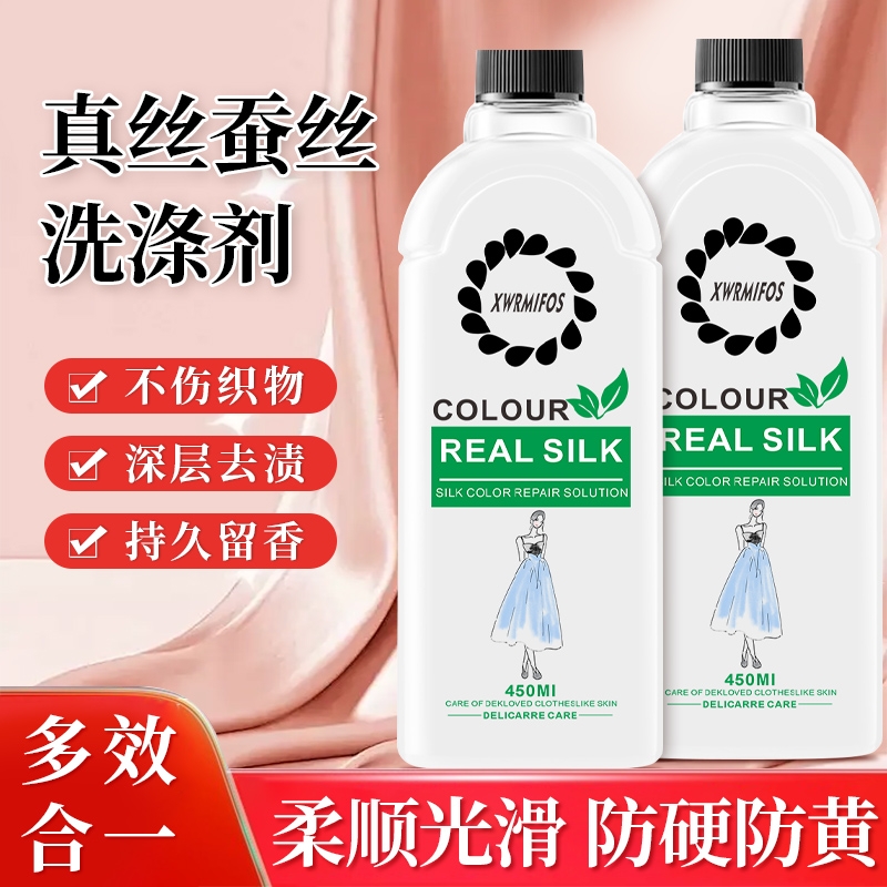 真丝桑蚕丝衣服颜色恢复剂增艳修复润色发白还原洗涤剂专用防褪色