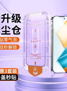 适用vivox100s钢化膜x60/x50x30x27x23手机膜vivos20/s19/s18e/s16s15e全屏s12/s10/s9无尘仓y77e贴y200t/z5x