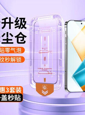 适用vivox100s钢化膜x60/x50x30x27x23手机膜vivos20/s19/s18e/s16s15e全屏s12/s10/s9无尘仓y77e贴y200t/z5x