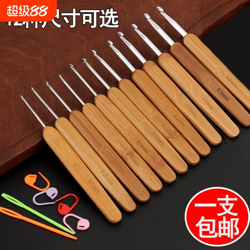 钩针钩织工具全套装手工编织毛线毛衣玩偶勾针材料包勾线手柄竹柄