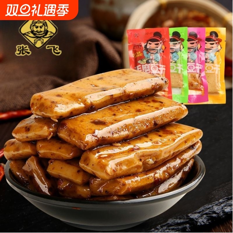 张飞手磨豆干四川特产麻辣豆腐干零食小包装休闲解馋小零食品五香