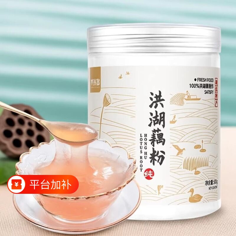 洪湖纯藕粉耦粉孕妇无添加原味莲藕粉官方旗舰店冲泡罐装健康纯正