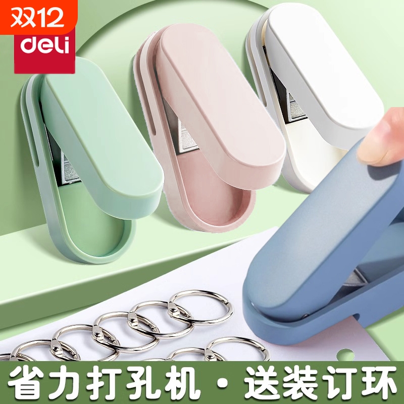 得力纽赛打孔器活页本打孔机活页