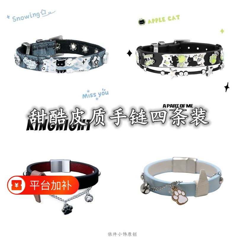 !雪地黑猫小白狗手链小众高级感甜酷手环秋冬新款青苹果猫爪