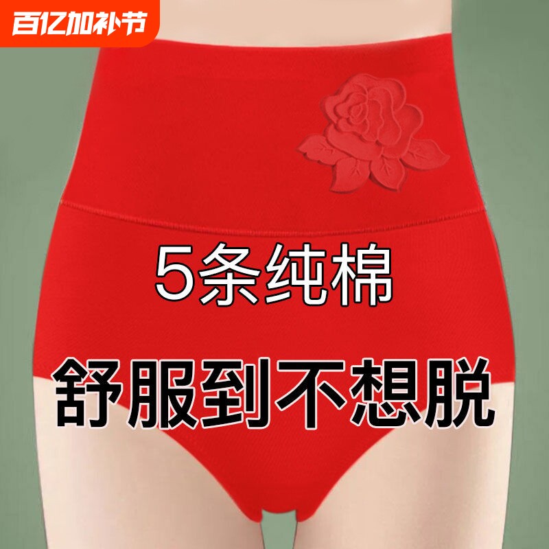 女士内裤纯棉大码透气高腰收腹抗菌档中年胖mm短棉质平角中腰抑菌