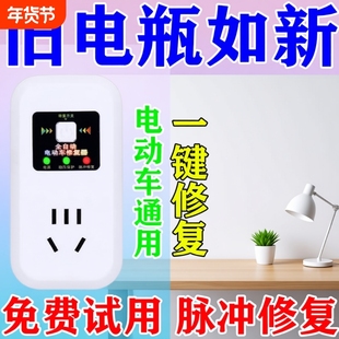 电动车电瓶修复器脉冲激活器延长电池寿命稳压续航增程神器充电器